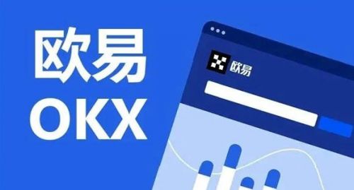 欧易最新版app下载安装 最新官方版欧易app下载-第1张图片-旋风百科